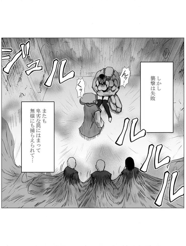 ページ 8 — 第1話