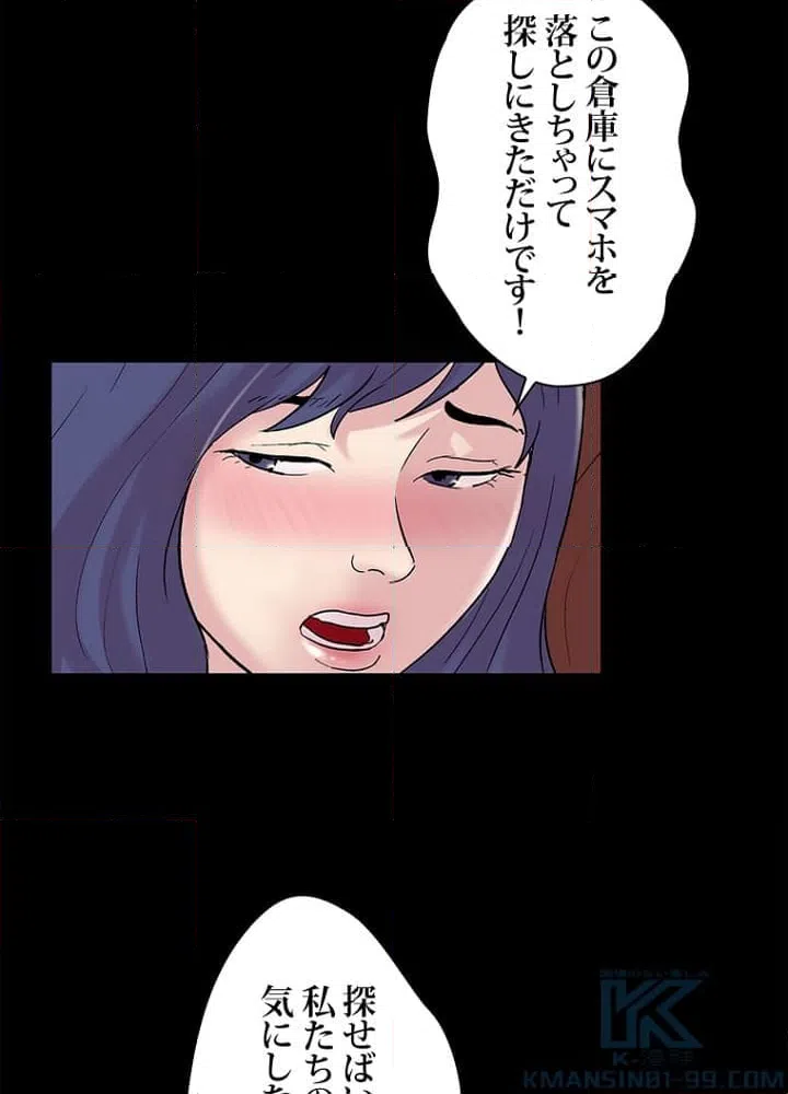 ページ 17 — 第44話