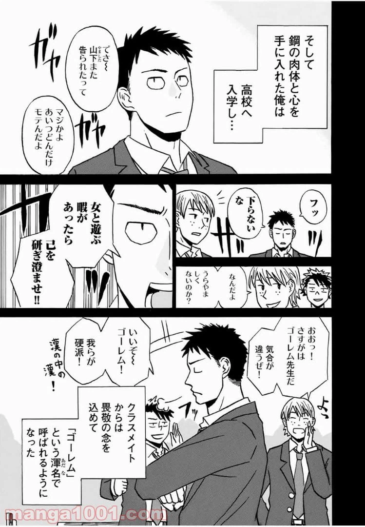 ページ 5 — 第4話