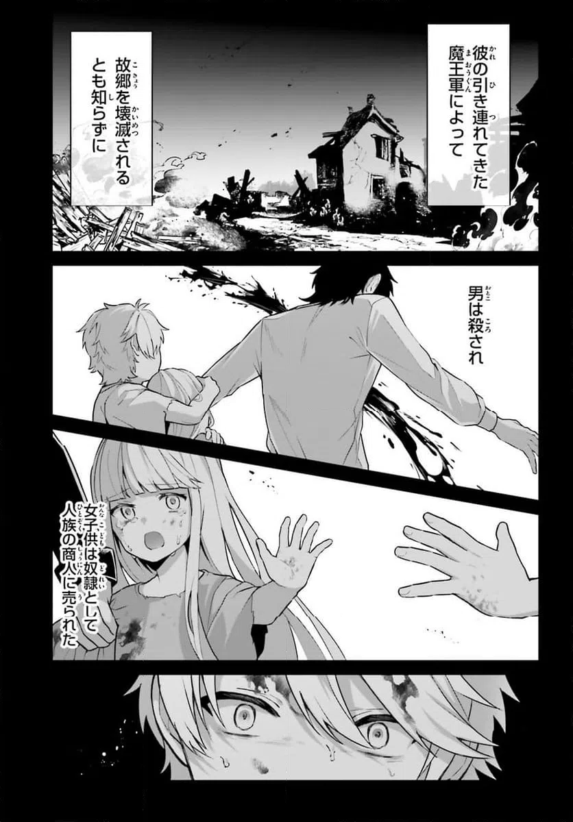 ページ 28 — 第1話