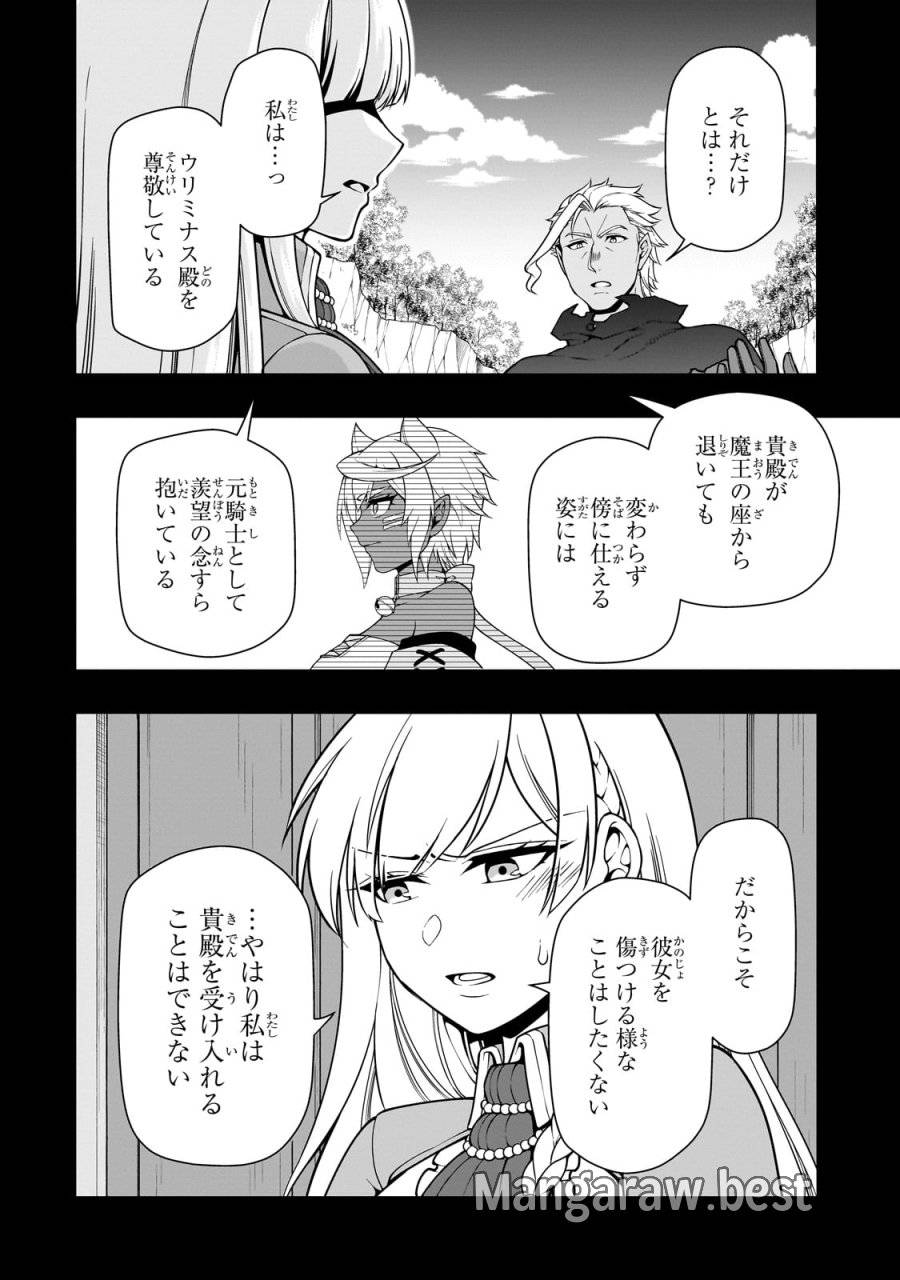 ページ 18 — 第61話
