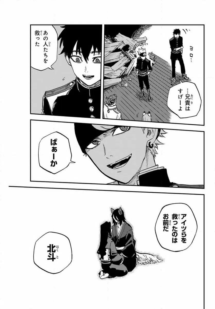 ページ 7 — 第15.2話
