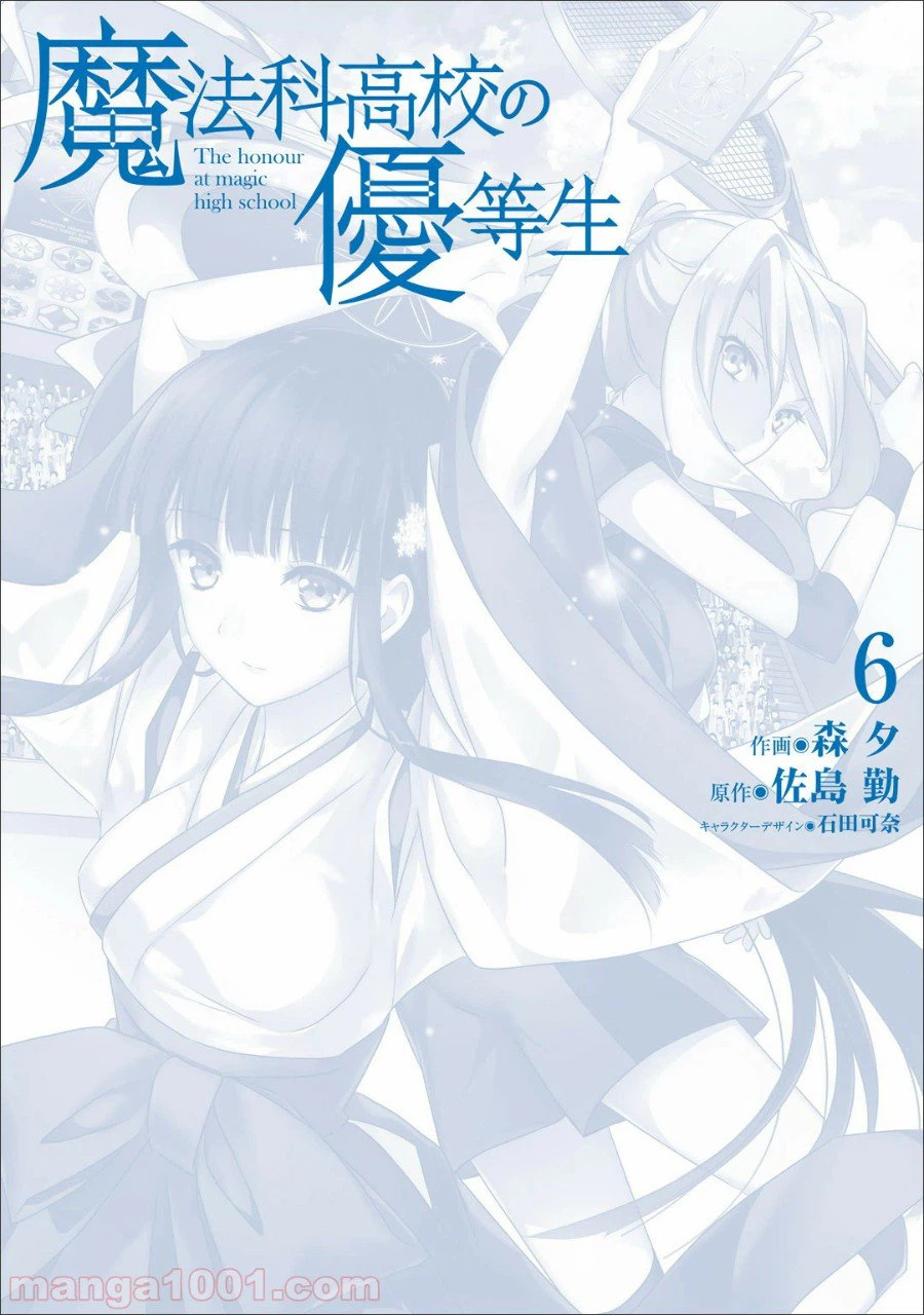 ページ 34 — 第35.5話