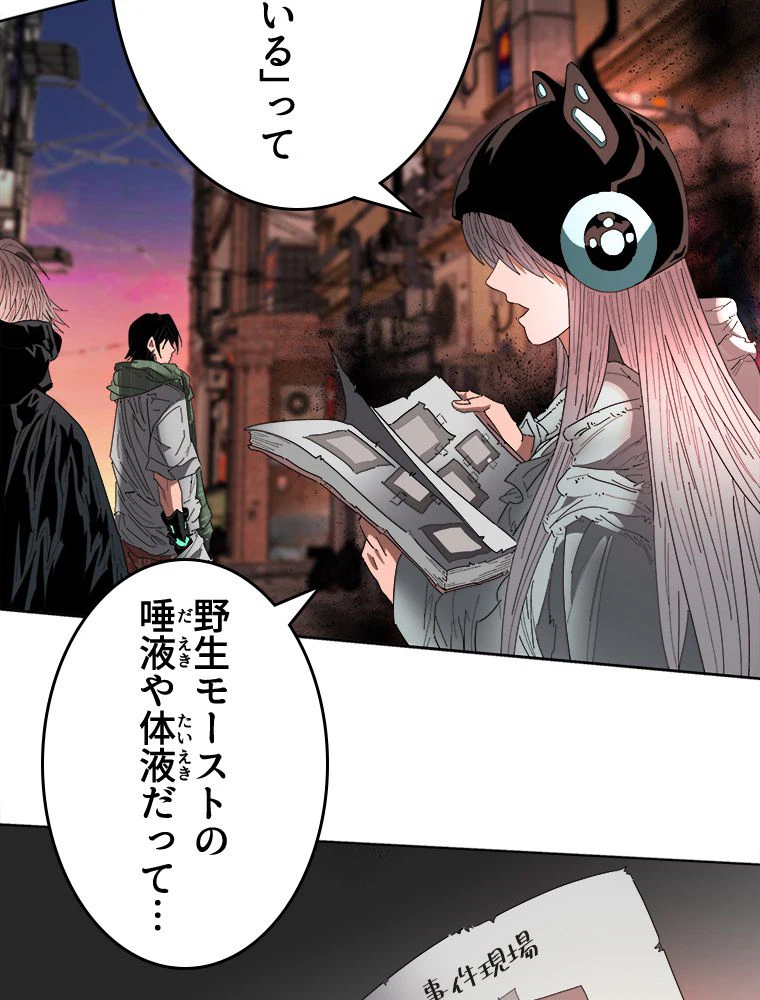 ページ 7 — 第26話