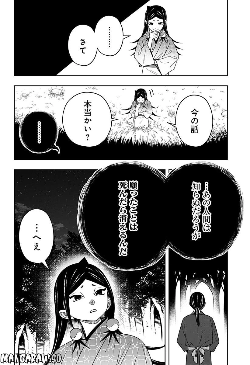 ページ 10 — 第13.3話