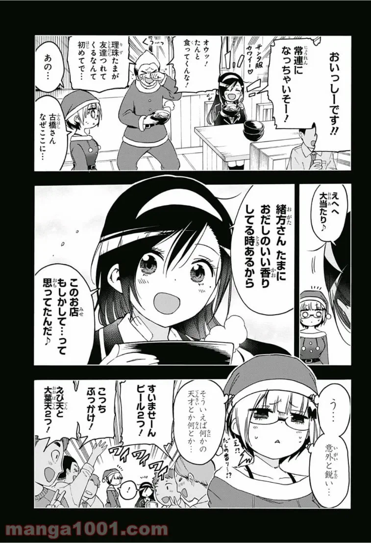 ページ 7 — 第115話
