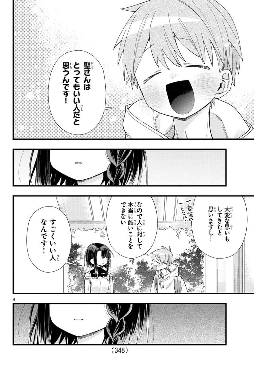 ページ 6 — 第22話