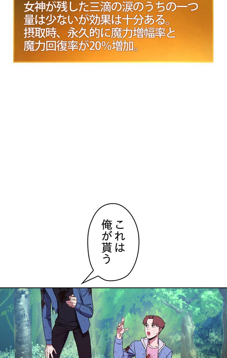 ページ 9 — 第16話