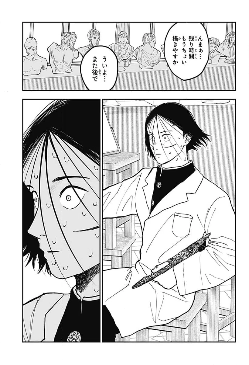 ページ 19 — 第2話