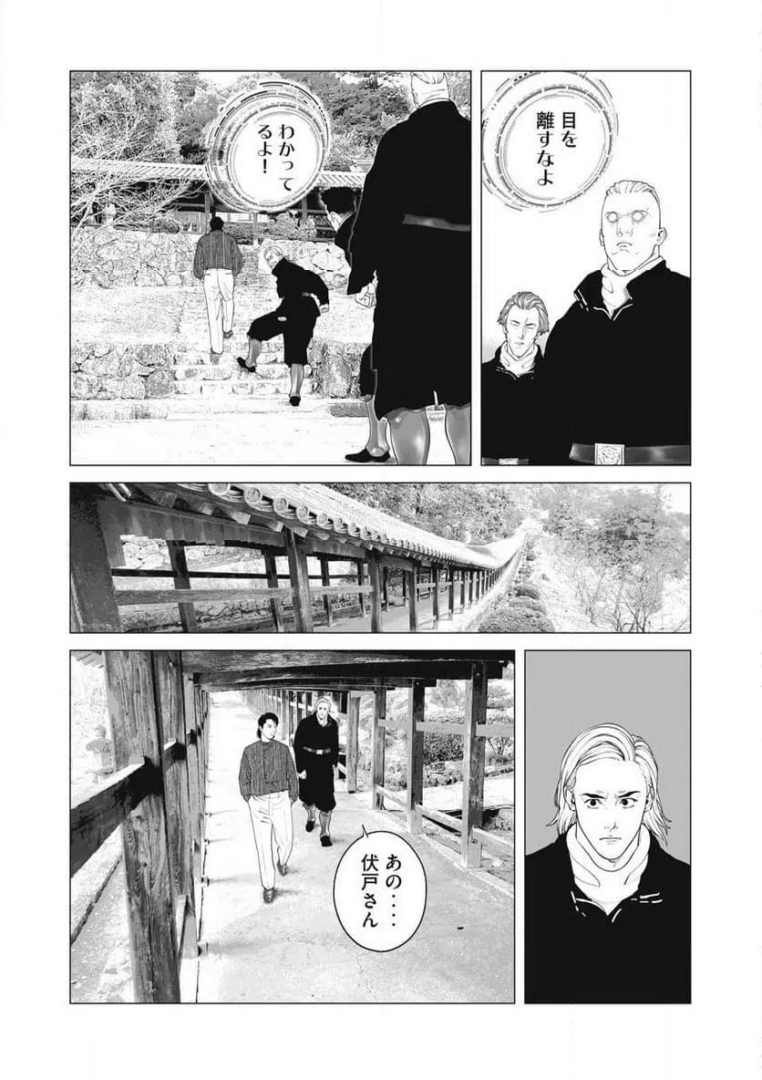 ページ 6 — 第100話