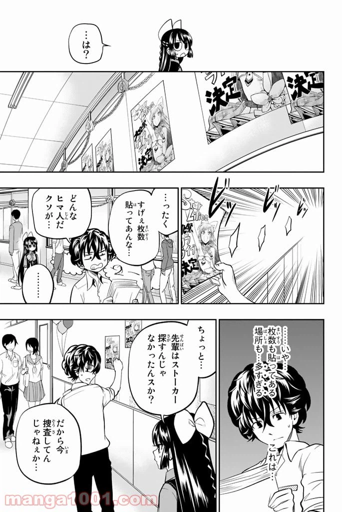 ページ 7 — 第39話
