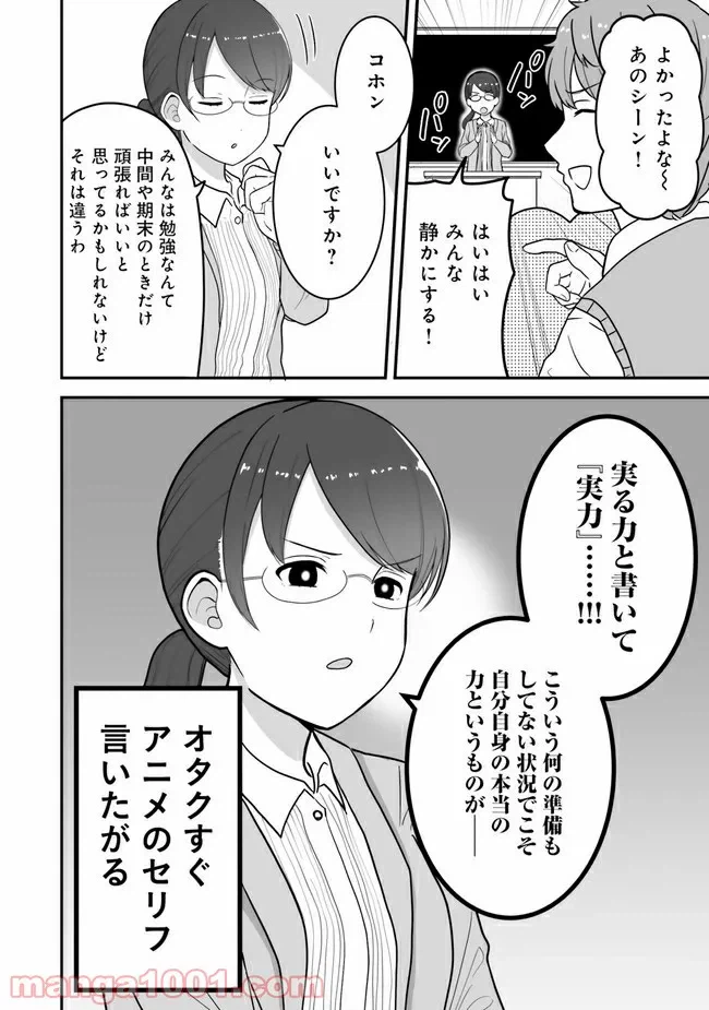 ページ 4 — 第14話