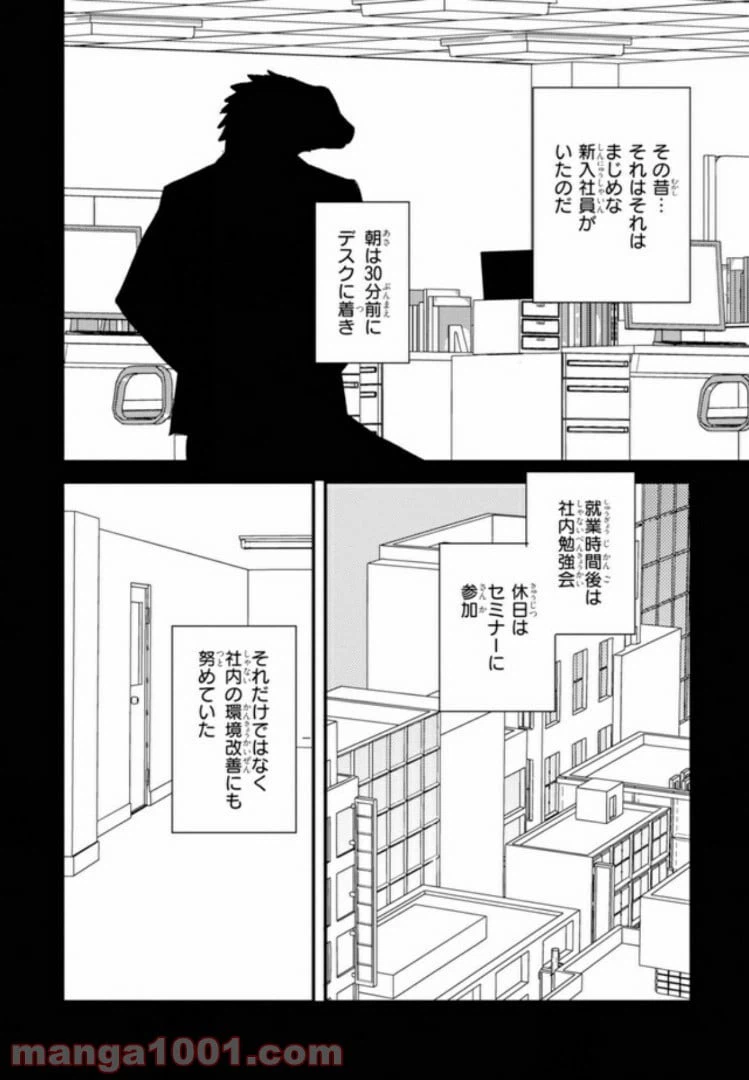 ページ 6 — 第26話
