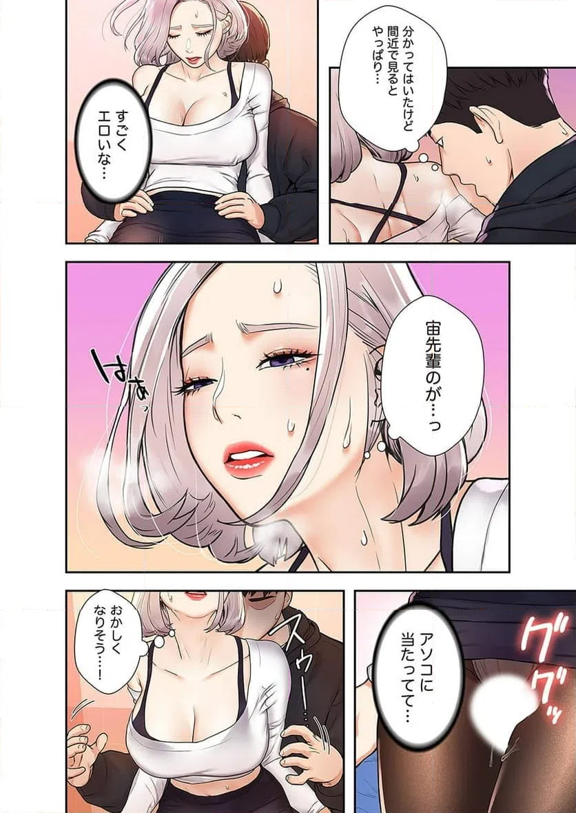ページ 18 — 第2話