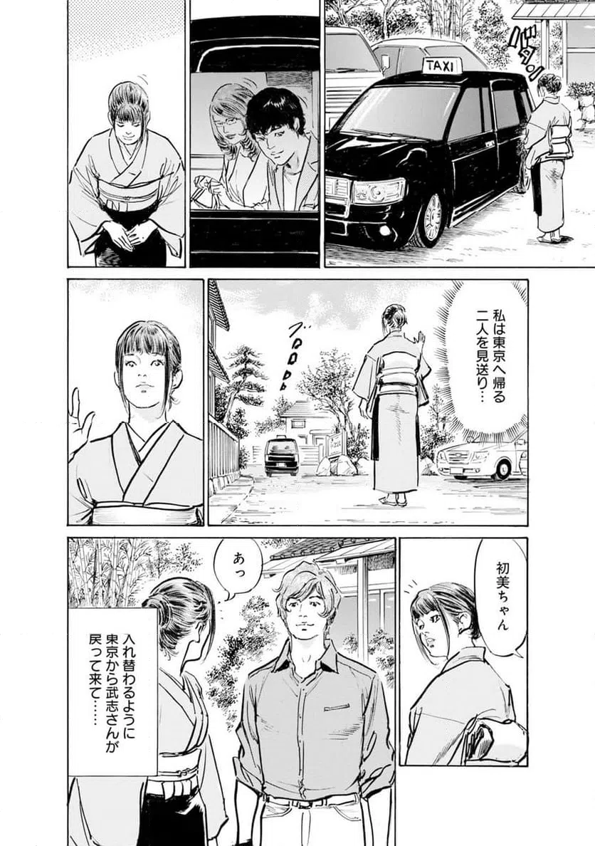 ページ 15 — 第42話