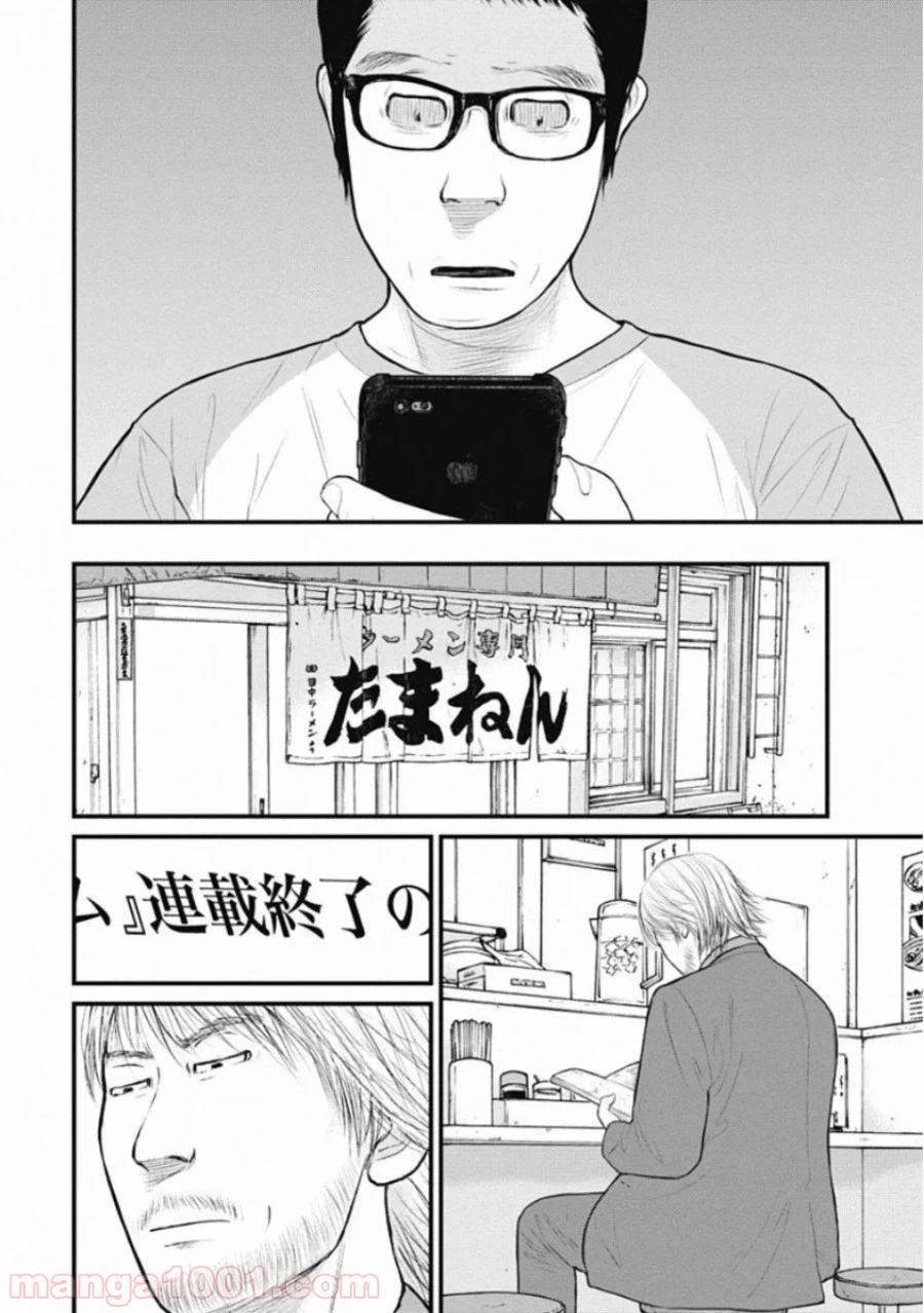 ページ 18 — 第42話