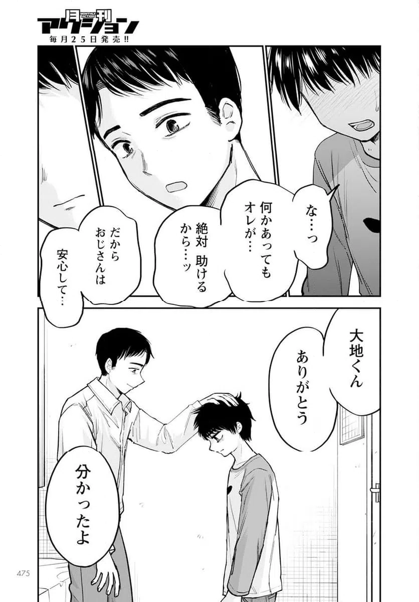 ページ 35 — 第16話