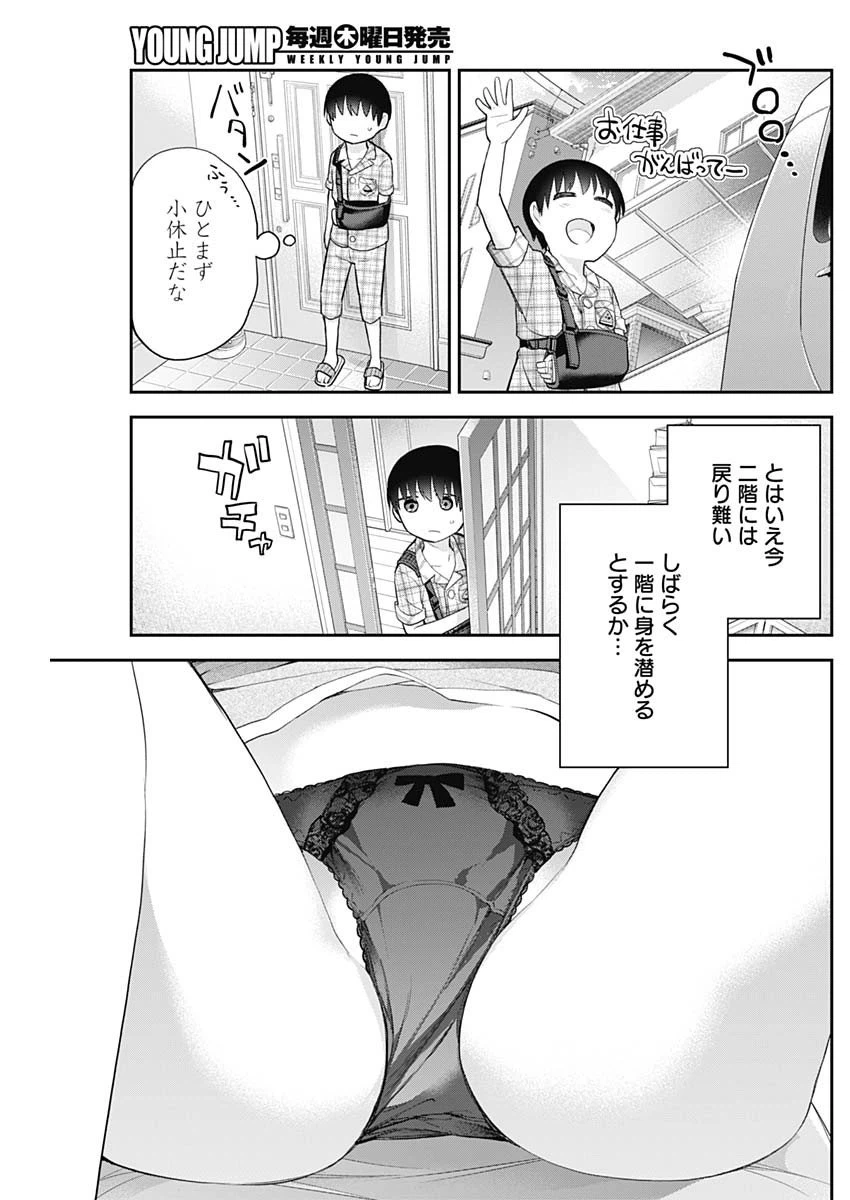 ページ 7 — 第15話