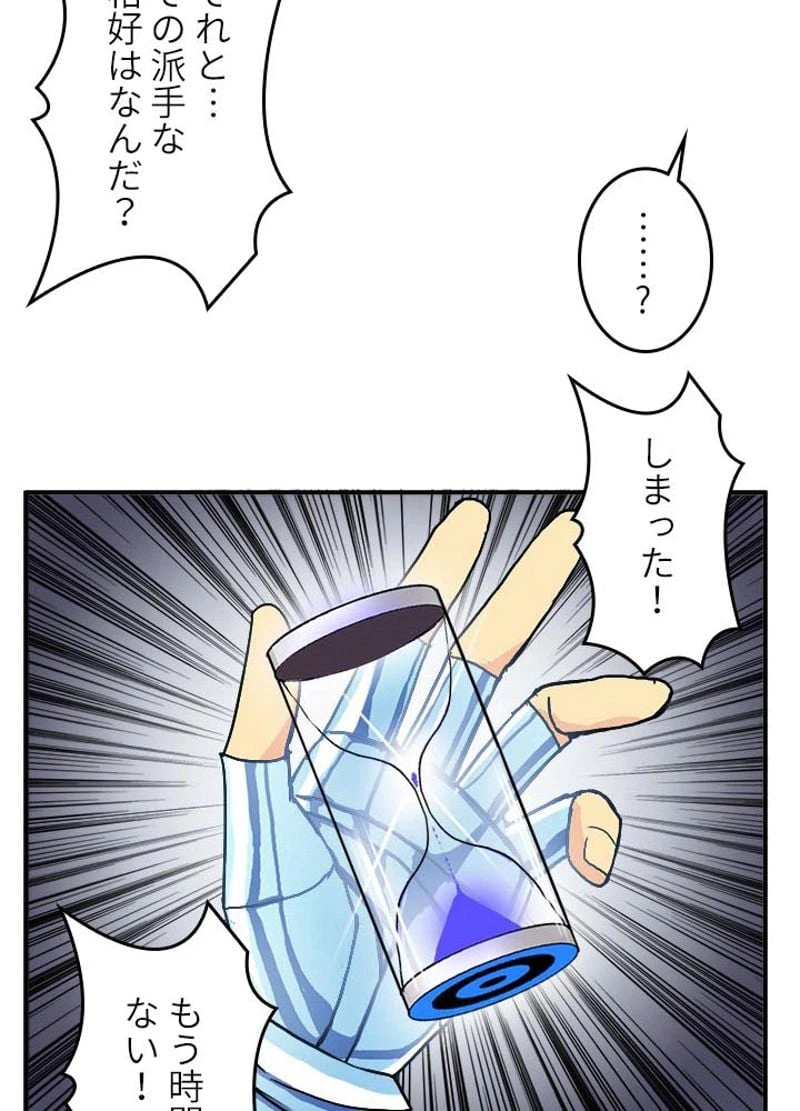 ページ 12 — 第173話