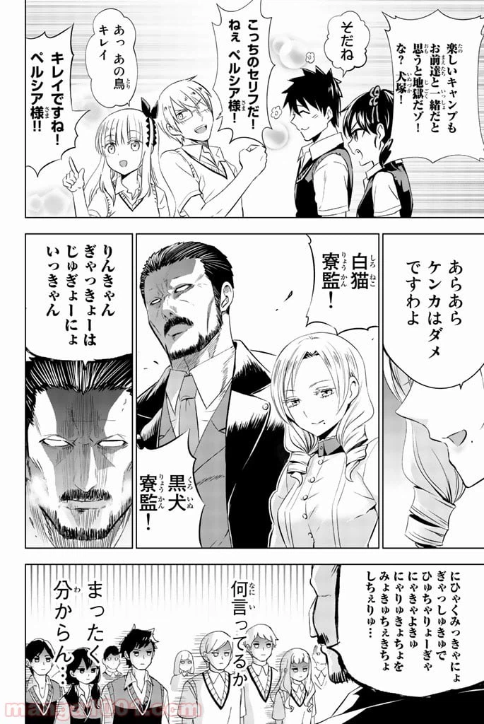 ページ 4 — 第31話