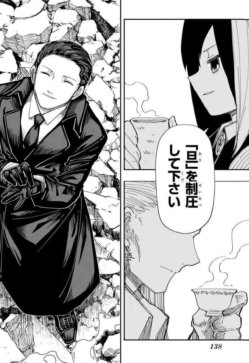 ページ 20 — 第225話