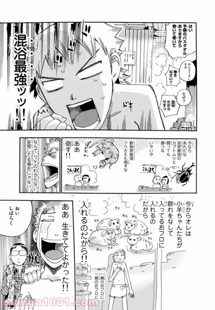 ページ 5 — 第36話