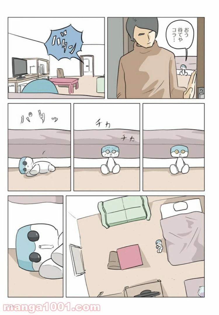 ページ 10 — 第5話