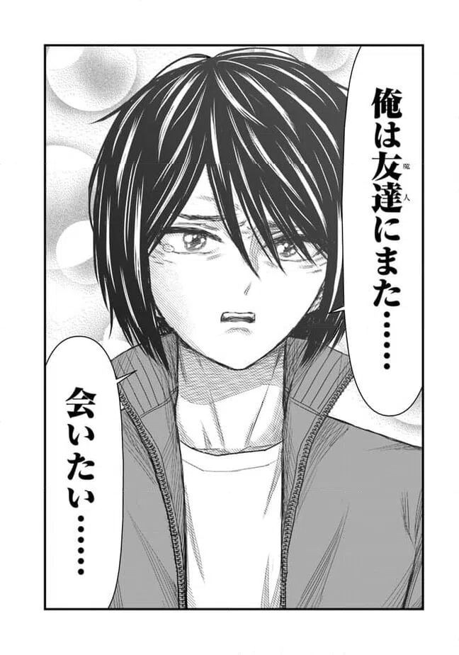 ページ 4 — 第33話