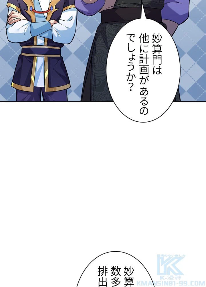ページ 23 — 第113話