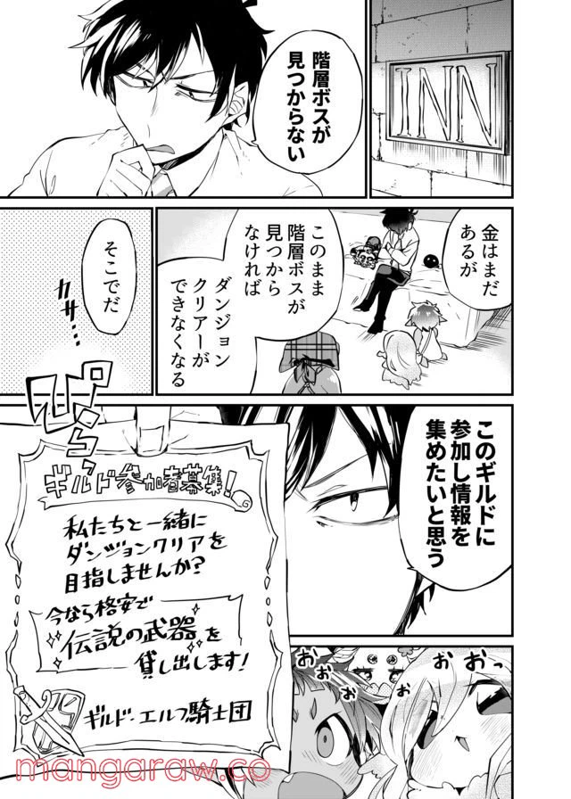 ページ 13 — 第9話