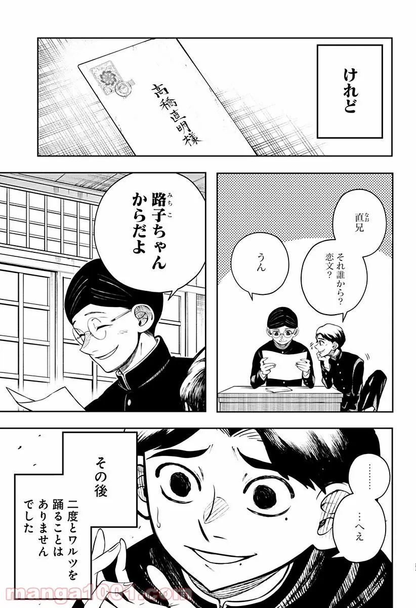 ページ 24 — 第3話