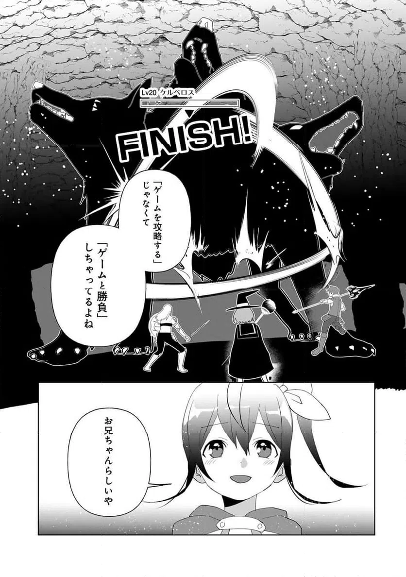 ページ 11 — 第30話