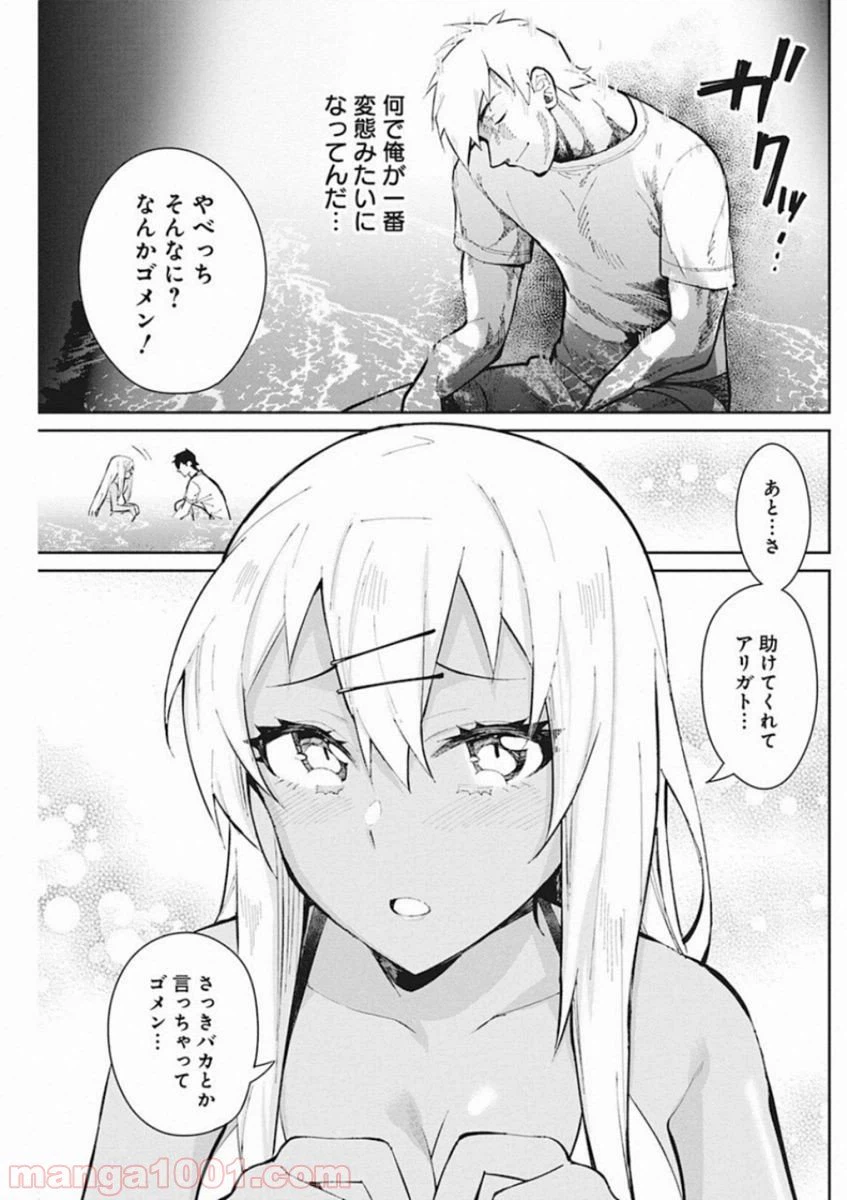 ページ 13 — 第43話