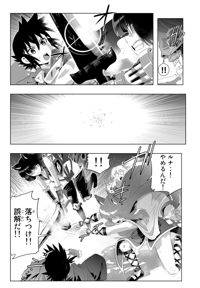 ページ 10 — 第49話