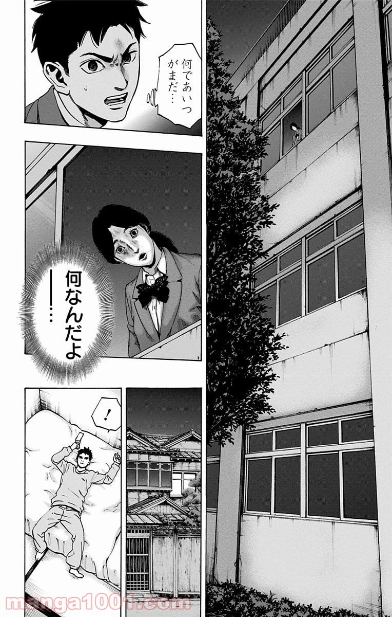 ページ 12 — 第105話