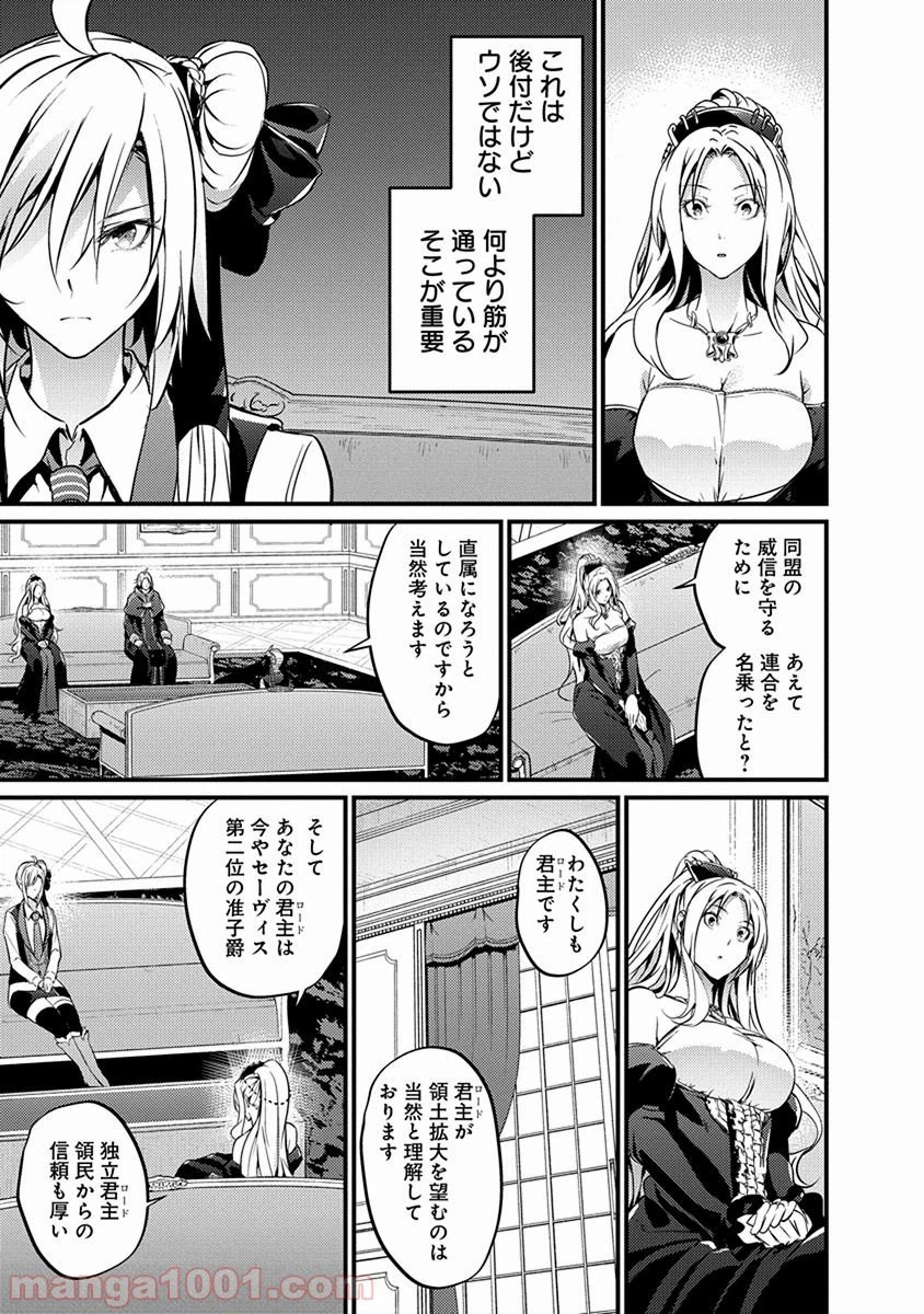 ページ 7 — 第17話