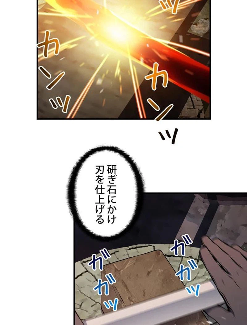 ページ 30 — 第92話