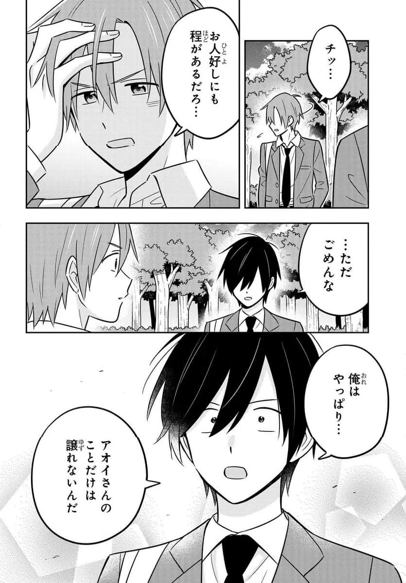 ページ 12 — 第8話