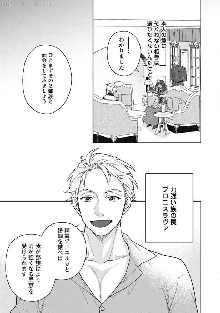 ページ 11 — 第5話