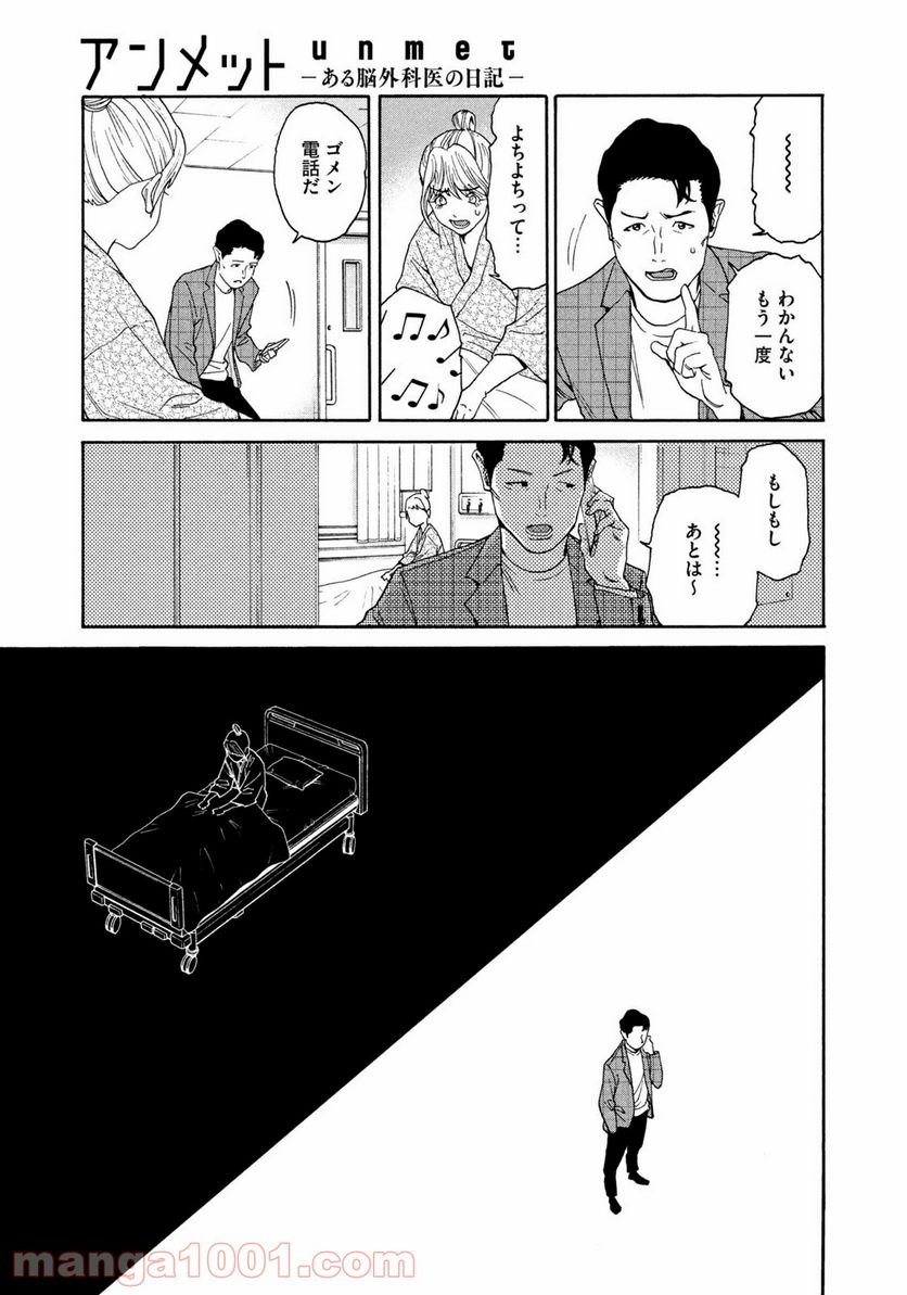 ページ 11 — 第7話