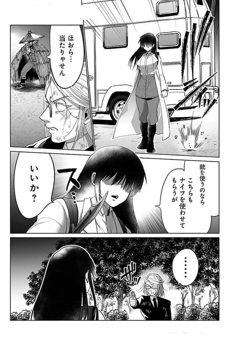 ページ 27 — 第54話