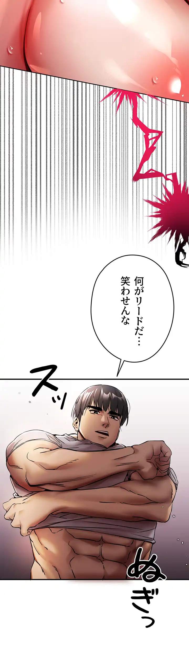 ページ 4 — 第26話