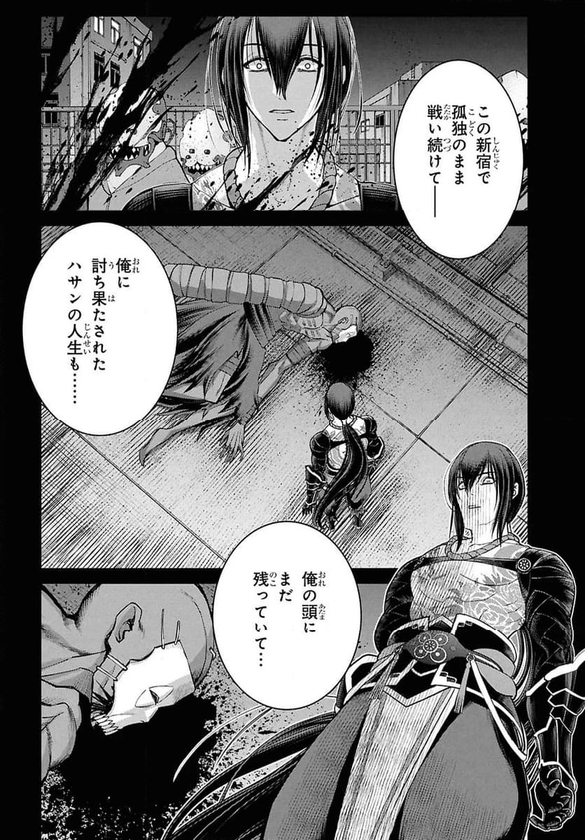 ページ 6 — 第23.4話