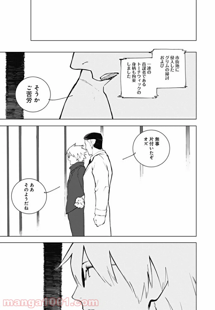 ページ 19 — 第19話