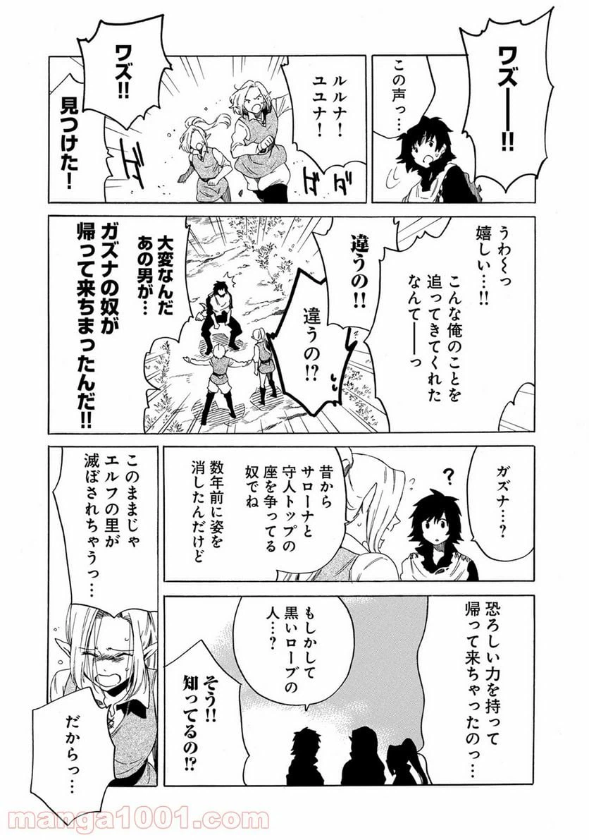 ページ 35 — 第1話