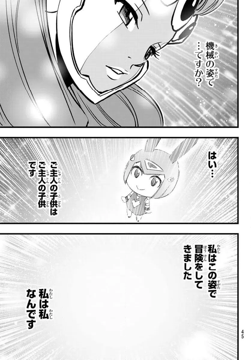ページ 30 — 第293話