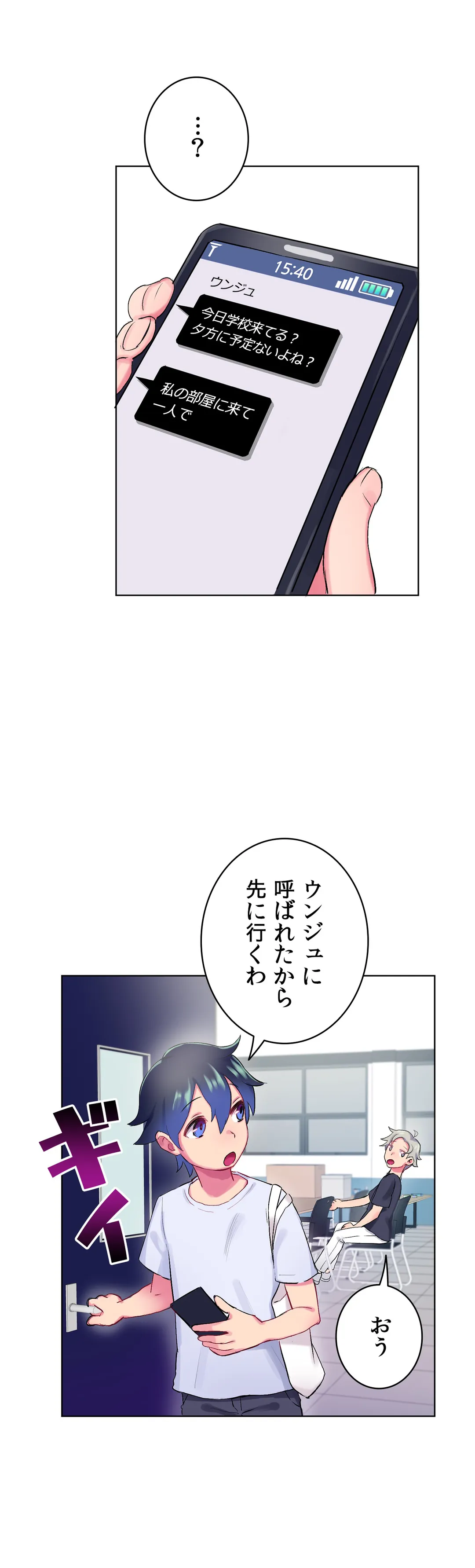 ページ 22 — 第2話