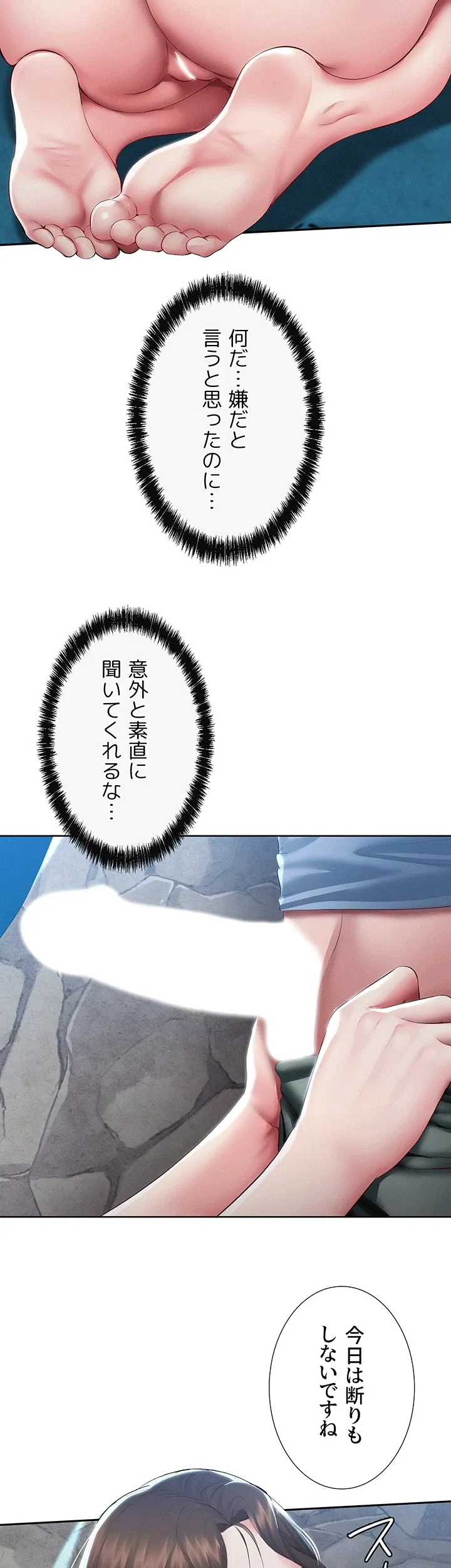 ページ 10 — 第81話