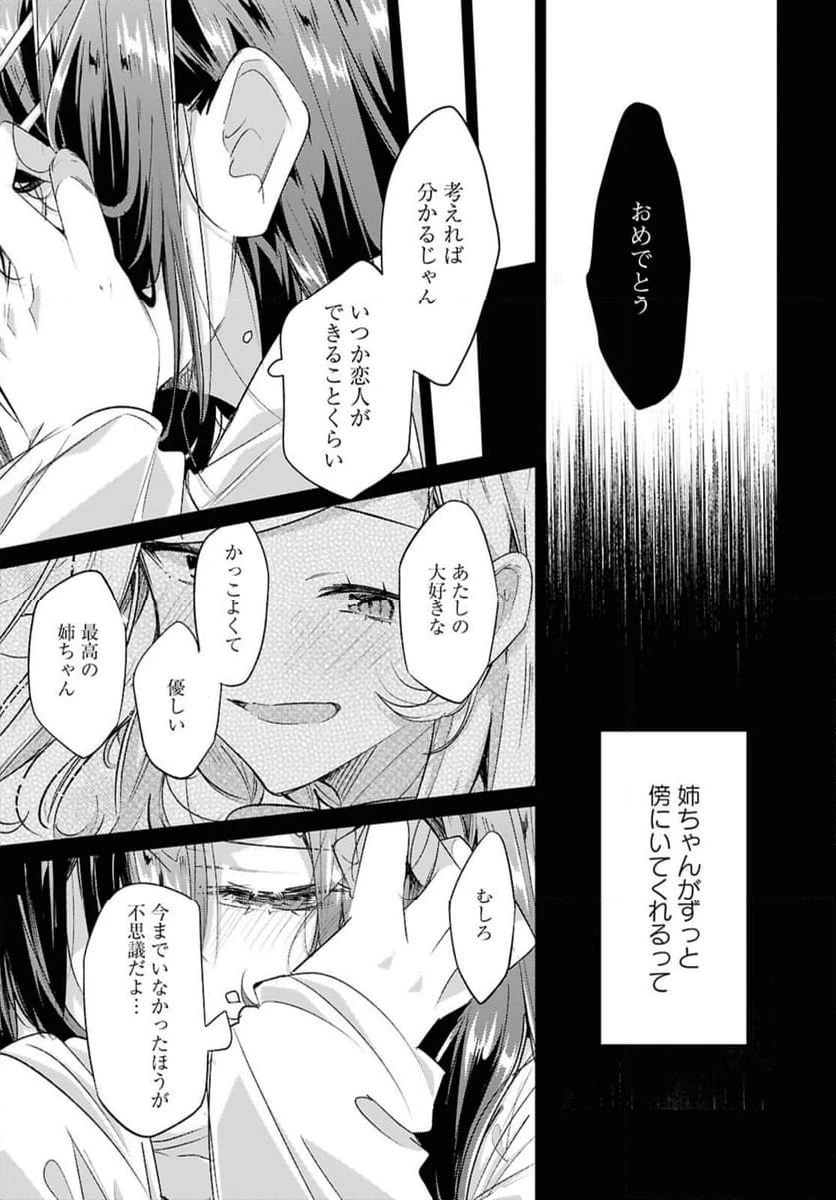ページ 7 — 第50.2話