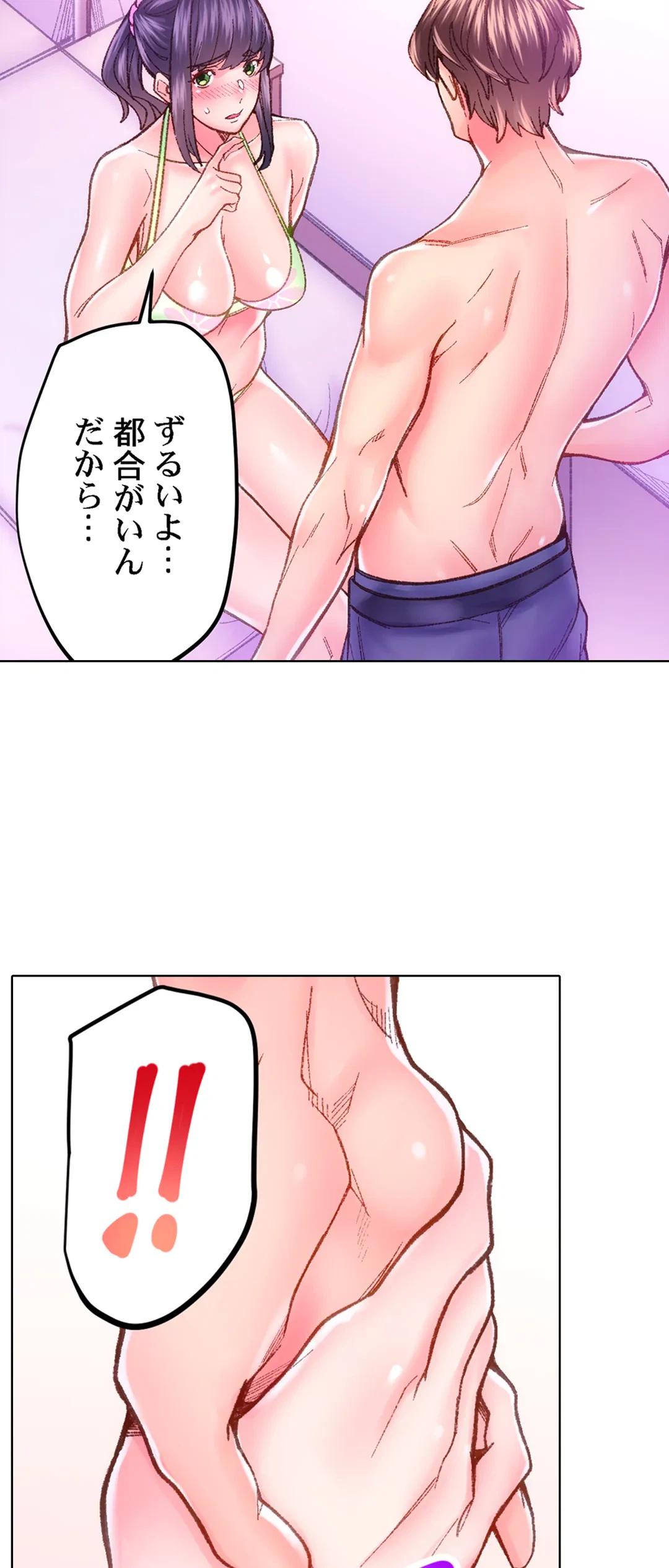 ページ 4 — 第47話